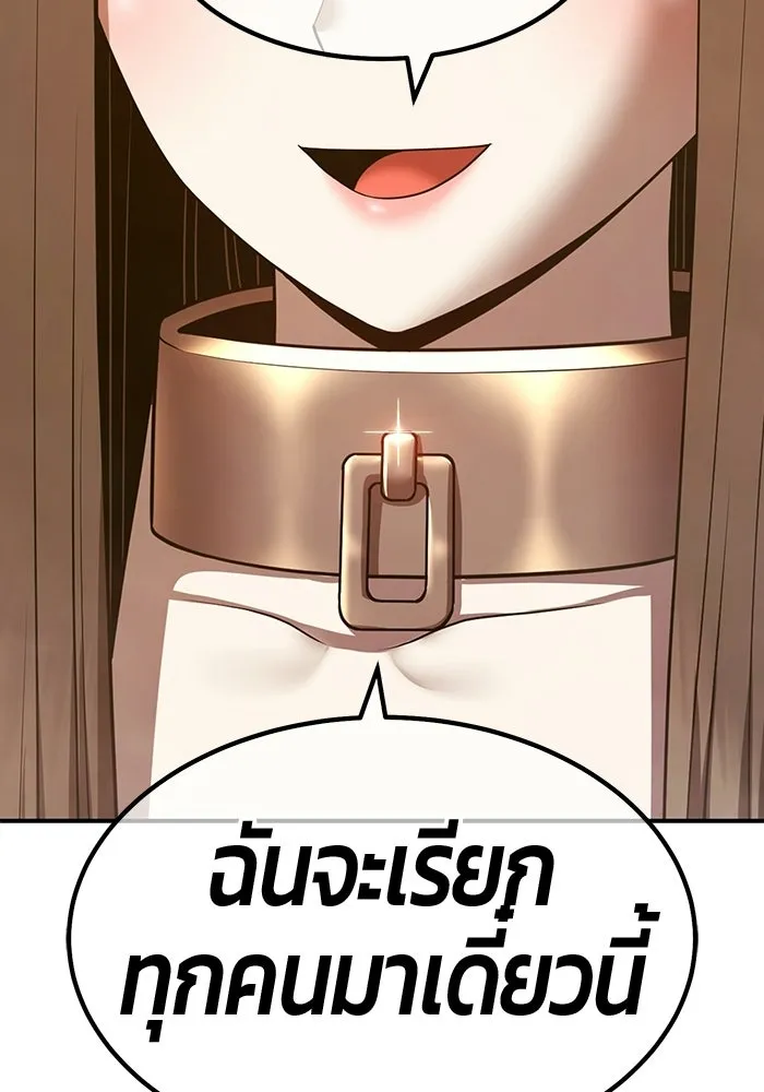 +99 Wooden Stick +99 ท่อนไม้พร้อมบวก - หน้า 371