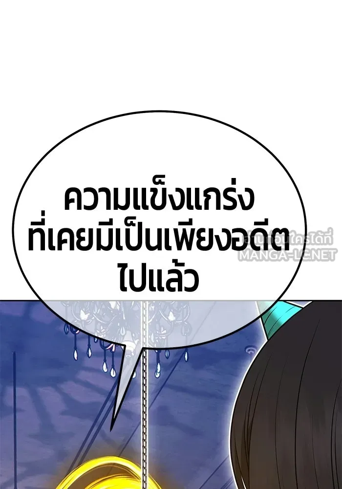 +99 Wooden Stick +99 ท่อนไม้พร้อมบวก - หน้า 48
