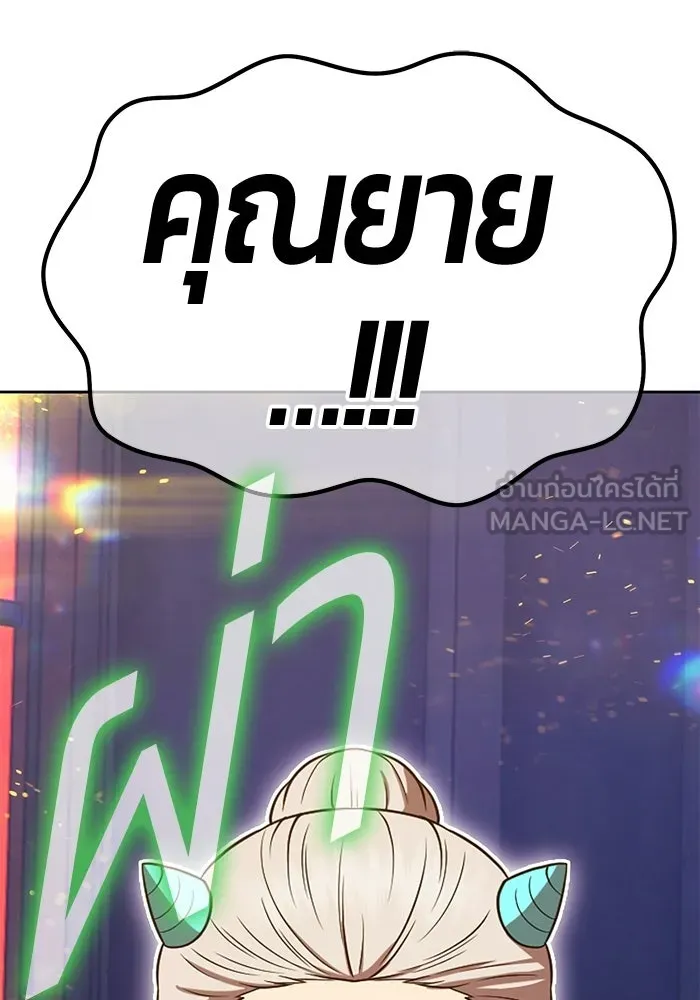 +99 Wooden Stick +99 ท่อนไม้พร้อมบวก - หน้า 6