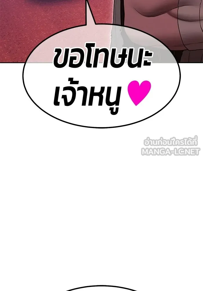 +99 Wooden Stick +99 ท่อนไม้พร้อมบวก - หน้า 69