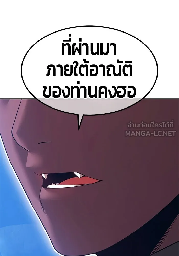 +99 Wooden Stick +99 ท่อนไม้พร้อมบวก - หน้า 75