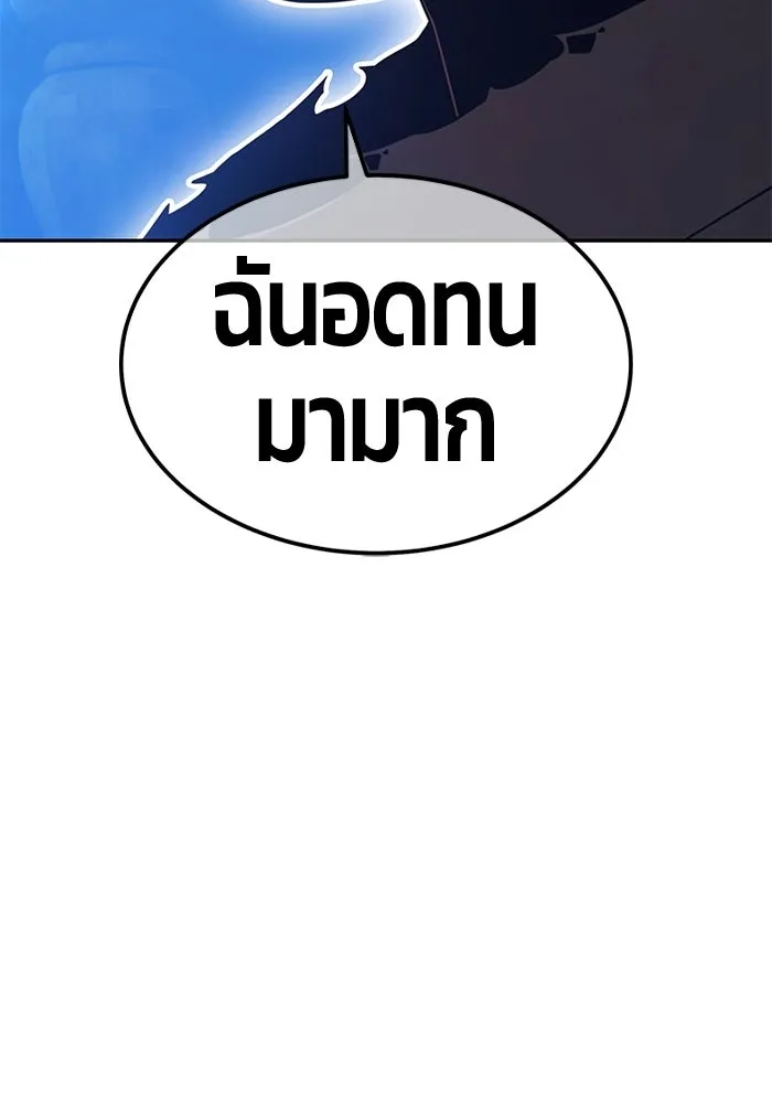+99 Wooden Stick +99 ท่อนไม้พร้อมบวก - หน้า 76