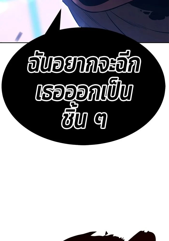 +99 Wooden Stick +99 ท่อนไม้พร้อมบวก - หน้า 82