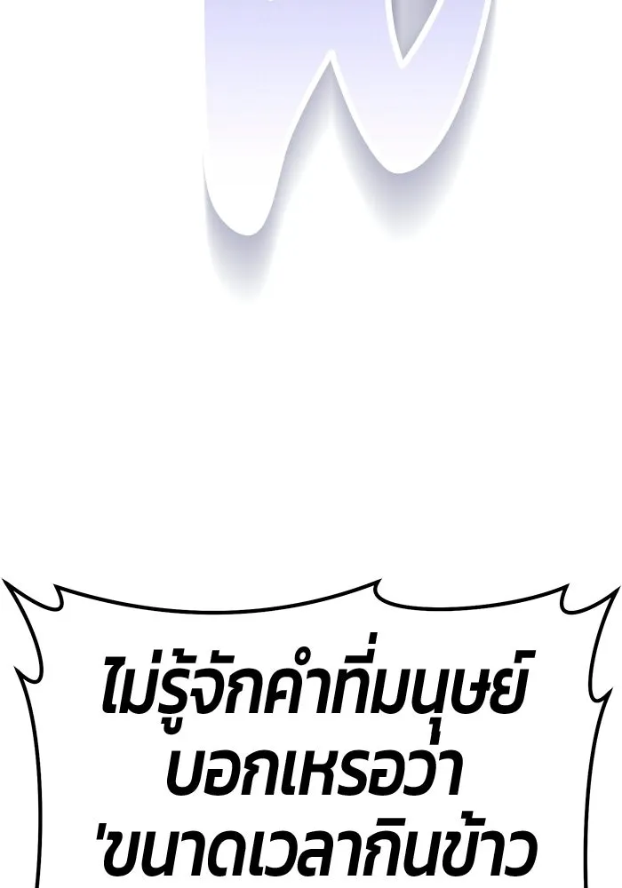 +99 Wooden Stick +99 ท่อนไม้พร้อมบวก - หน้า 89