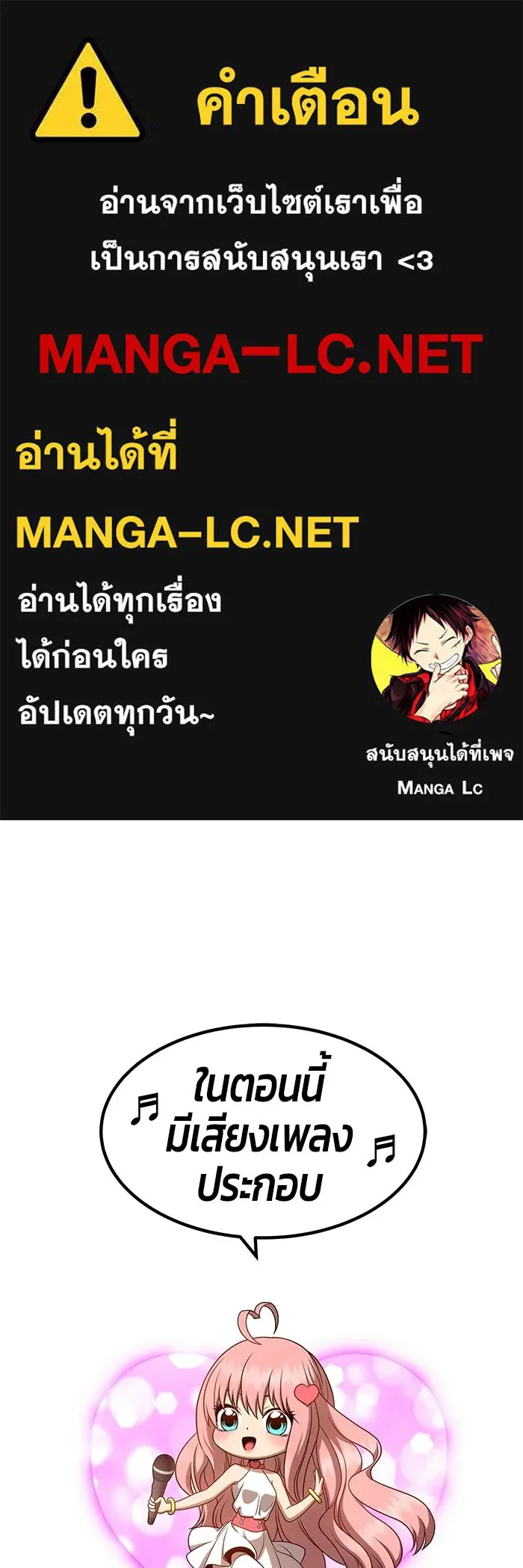 +99 Wooden Stick +99 ท่อนไม้พร้อมบวก - หน้า 1