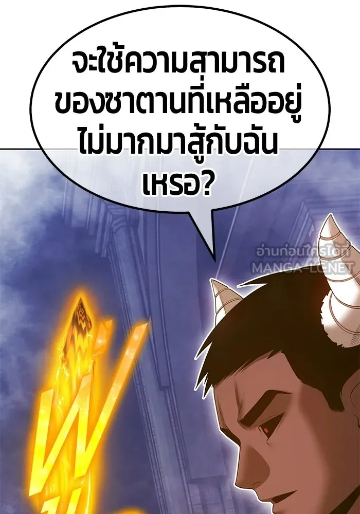 +99 Wooden Stick +99 ท่อนไม้พร้อมบวก - หน้า 108