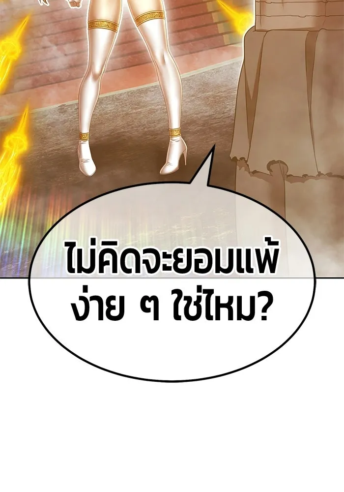 +99 Wooden Stick +99 ท่อนไม้พร้อมบวก - หน้า 110
