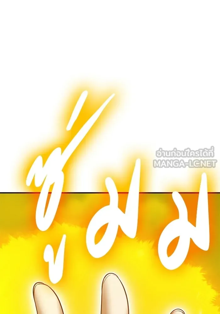 +99 Wooden Stick +99 ท่อนไม้พร้อมบวก - หน้า 111