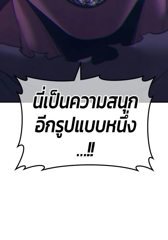 +99 Wooden Stick +99 ท่อนไม้พร้อมบวก - หน้า 128