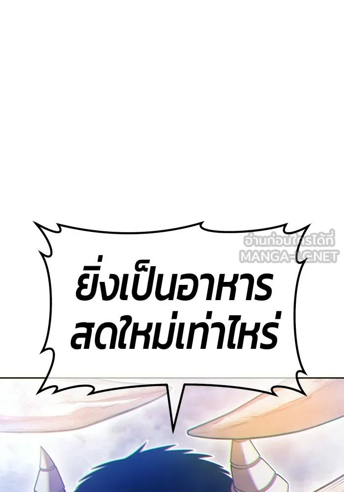 +99 Wooden Stick +99 ท่อนไม้พร้อมบวก - หน้า 129