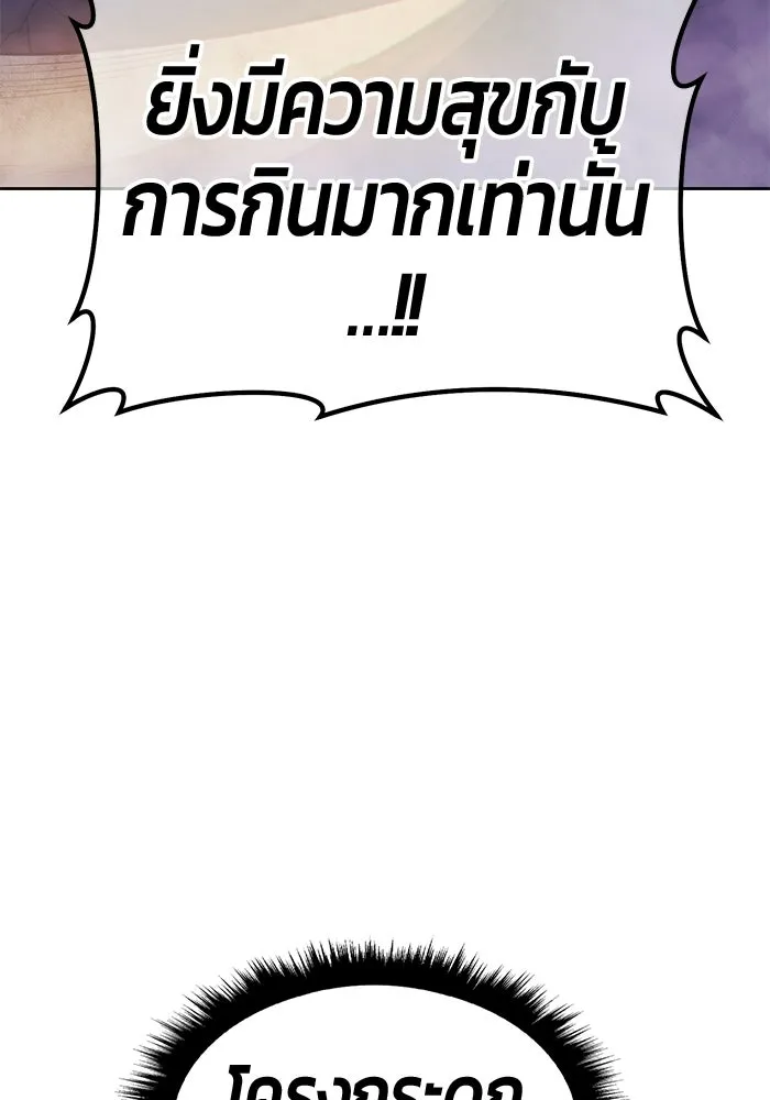 +99 Wooden Stick +99 ท่อนไม้พร้อมบวก - หน้า 131