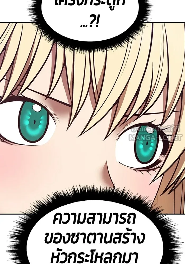 +99 Wooden Stick +99 ท่อนไม้พร้อมบวก - หน้า 132