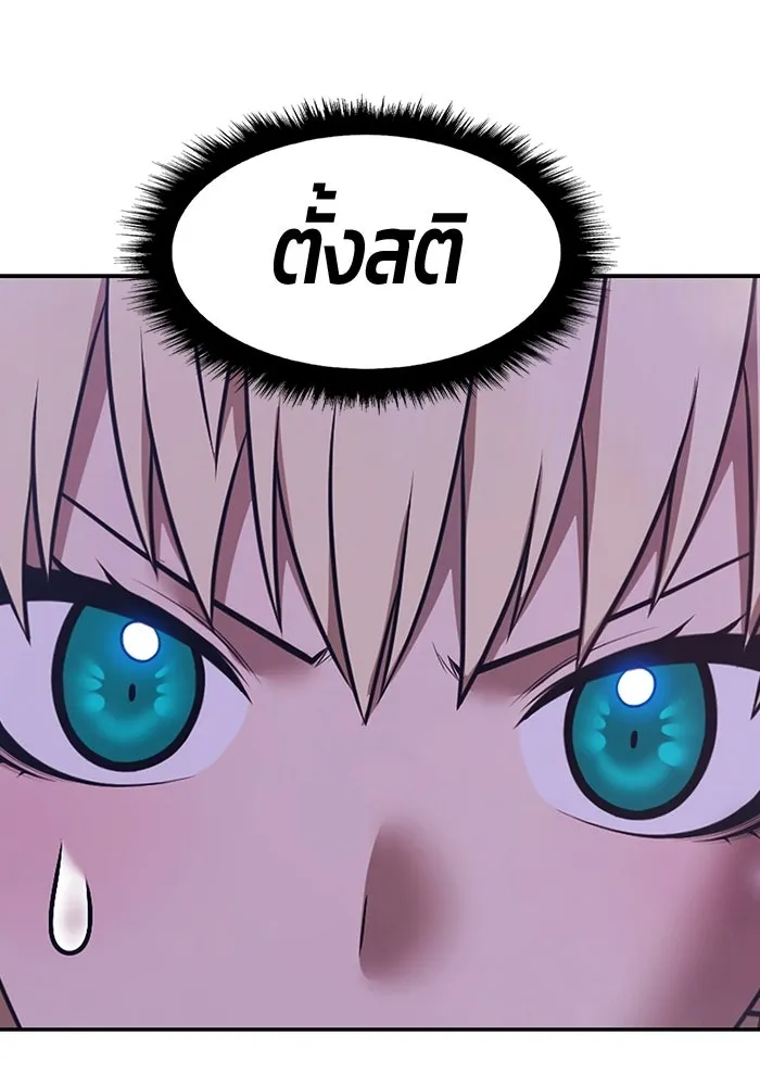 +99 Wooden Stick +99 ท่อนไม้พร้อมบวก - หน้า 148