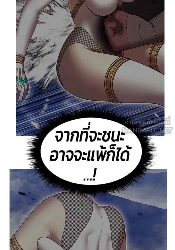 +99 Wooden Stick +99 ท่อนไม้พร้อมบวก - หน้า 150