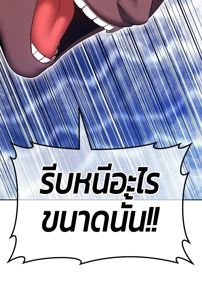 +99 Wooden Stick +99 ท่อนไม้พร้อมบวก - หน้า 161