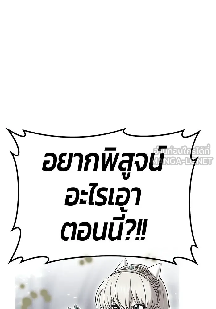 +99 Wooden Stick +99 ท่อนไม้พร้อมบวก - หน้า 162