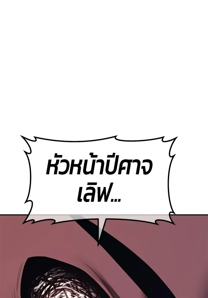 +99 Wooden Stick +99 ท่อนไม้พร้อมบวก - หน้า 166