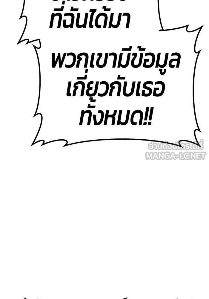 +99 Wooden Stick +99 ท่อนไม้พร้อมบวก - หน้า 168