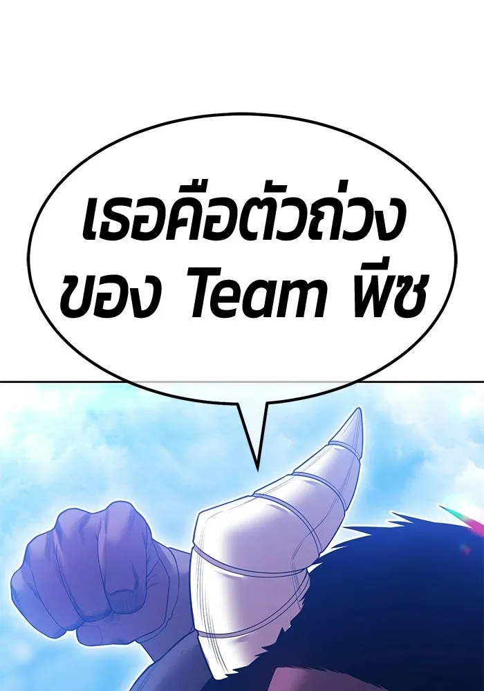 +99 Wooden Stick +99 ท่อนไม้พร้อมบวก - หน้า 176