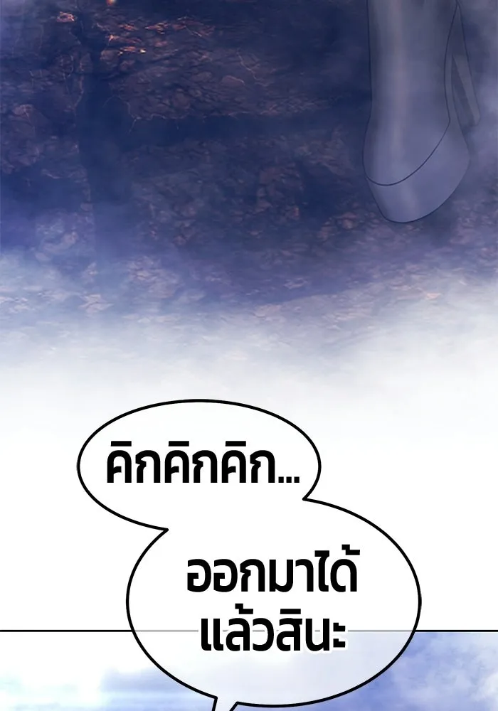 +99 Wooden Stick +99 ท่อนไม้พร้อมบวก - หน้า 193