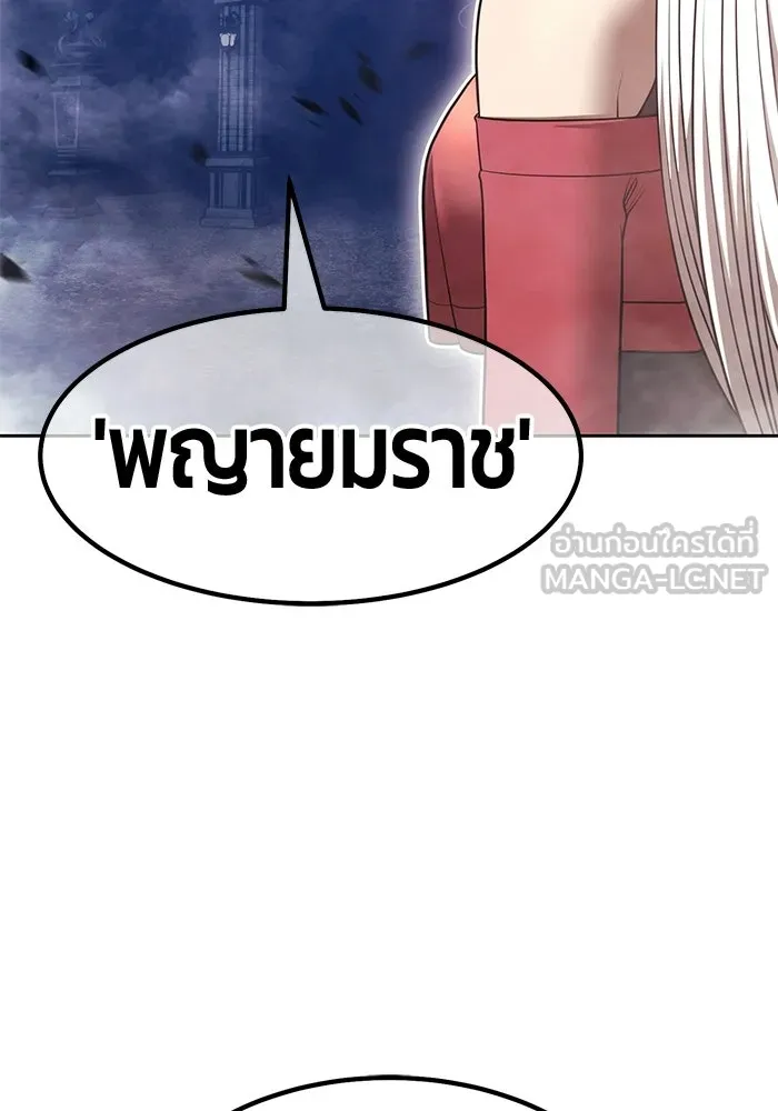 +99 Wooden Stick +99 ท่อนไม้พร้อมบวก - หน้า 195