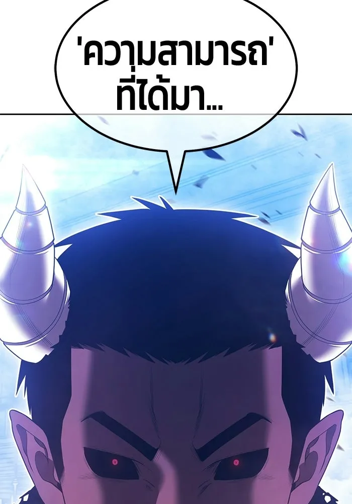 +99 Wooden Stick +99 ท่อนไม้พร้อมบวก - หน้า 196