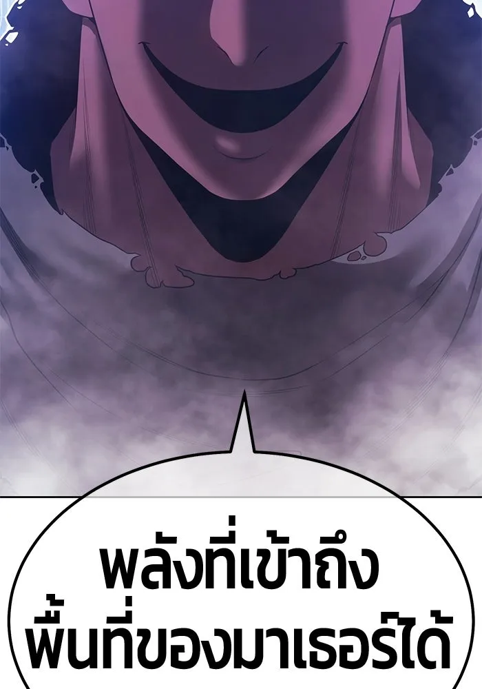 +99 Wooden Stick +99 ท่อนไม้พร้อมบวก - หน้า 197