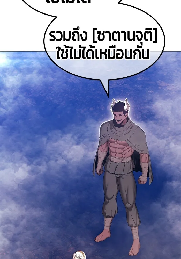 +99 Wooden Stick +99 ท่อนไม้พร้อมบวก - หน้า 223