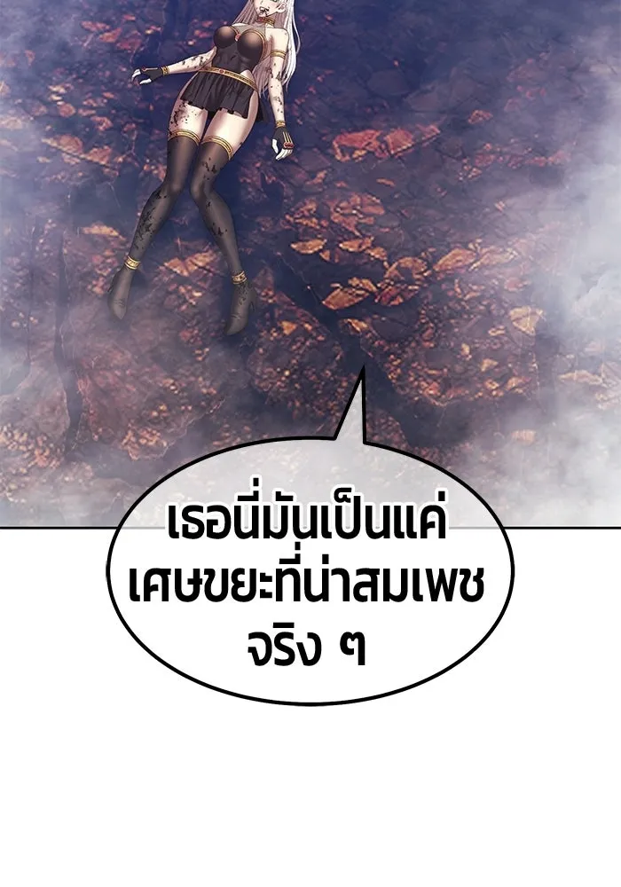 +99 Wooden Stick +99 ท่อนไม้พร้อมบวก - หน้า 224