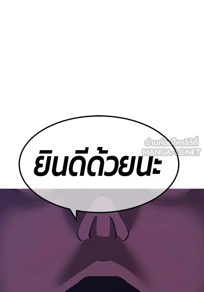 +99 Wooden Stick +99 ท่อนไม้พร้อมบวก - หน้า 225