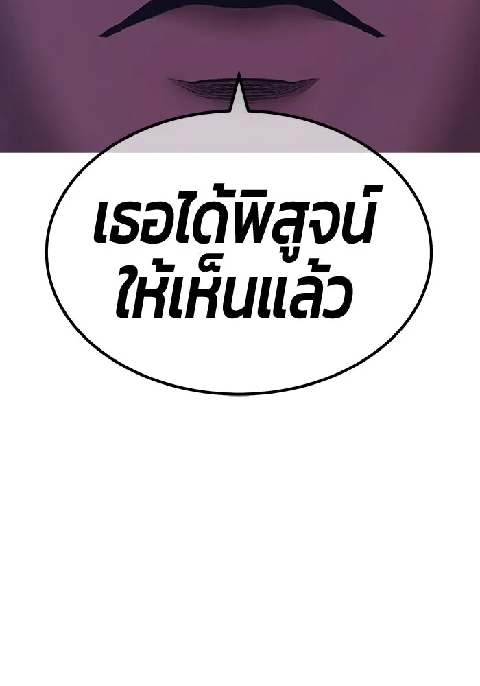 +99 Wooden Stick +99 ท่อนไม้พร้อมบวก - หน้า 226