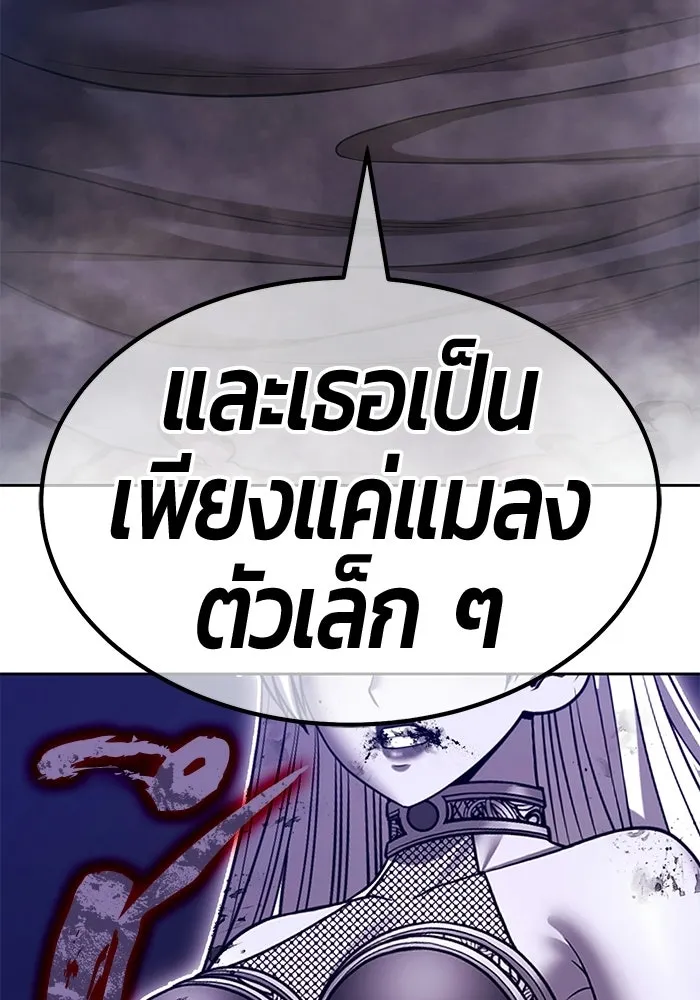 +99 Wooden Stick +99 ท่อนไม้พร้อมบวก - หน้า 229