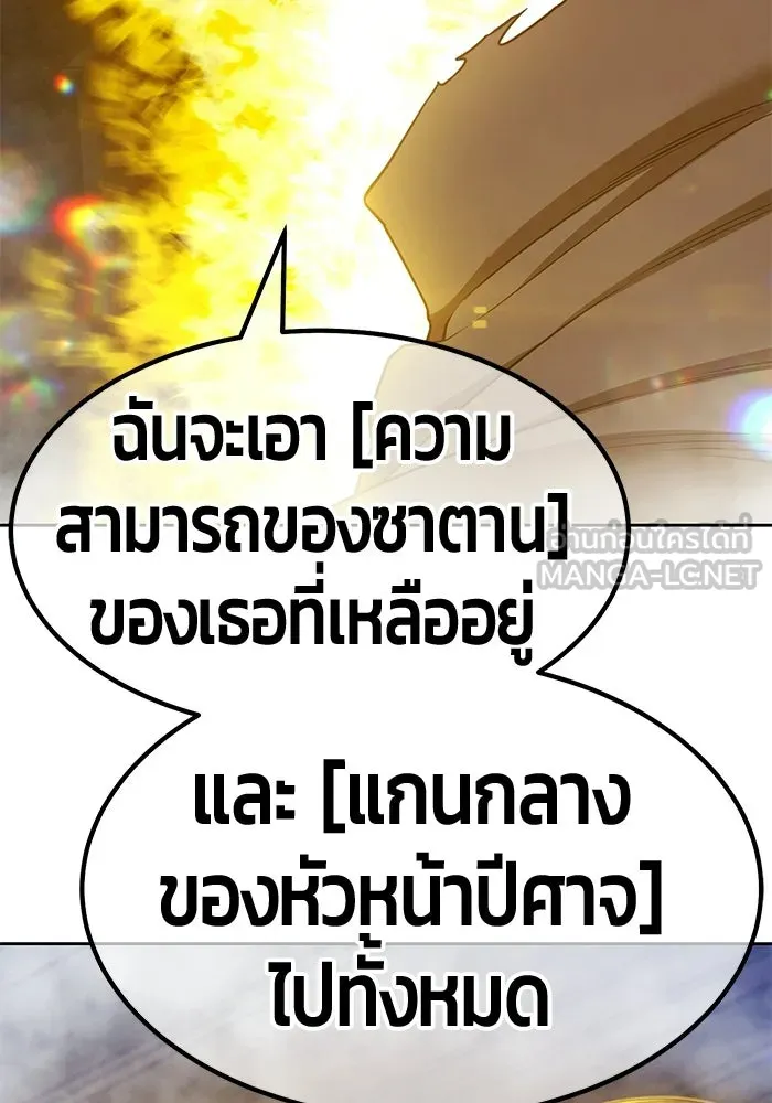 +99 Wooden Stick +99 ท่อนไม้พร้อมบวก - หน้า 237