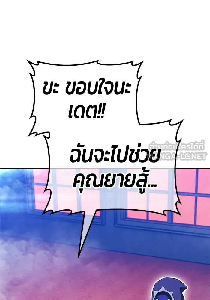 +99 Wooden Stick +99 ท่อนไม้พร้อมบวก - หน้า 24
