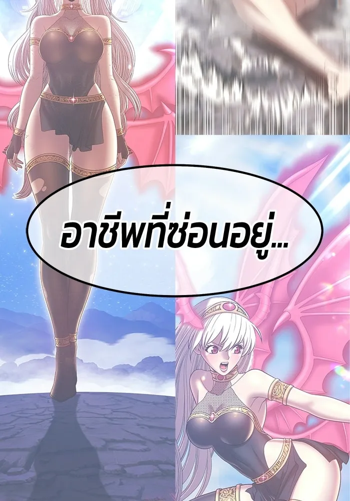 +99 Wooden Stick +99 ท่อนไม้พร้อมบวก - หน้า 254
