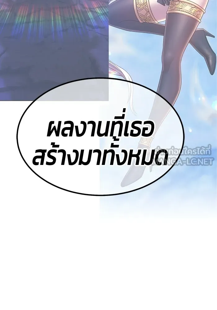 +99 Wooden Stick +99 ท่อนไม้พร้อมบวก - หน้า 255