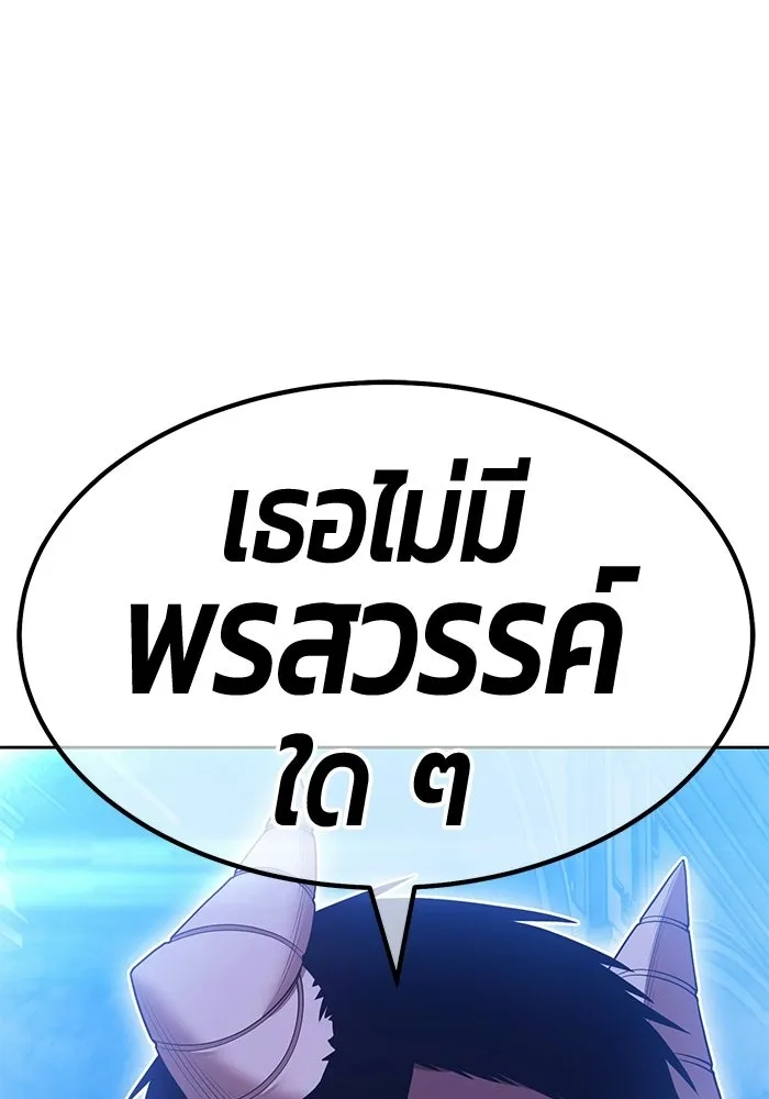 +99 Wooden Stick +99 ท่อนไม้พร้อมบวก - หน้า 257