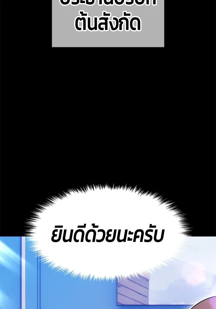 +99 Wooden Stick +99 ท่อนไม้พร้อมบวก - หน้า 271