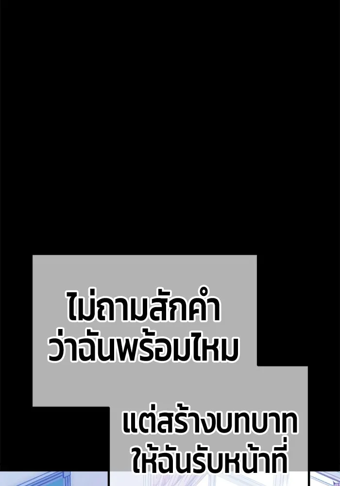 +99 Wooden Stick +99 ท่อนไม้พร้อมบวก - หน้า 277