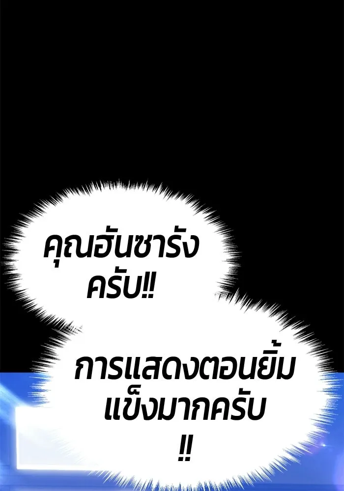 +99 Wooden Stick +99 ท่อนไม้พร้อมบวก - หน้า 280