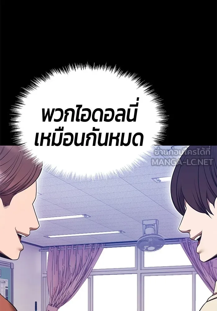 +99 Wooden Stick +99 ท่อนไม้พร้อมบวก - หน้า 285