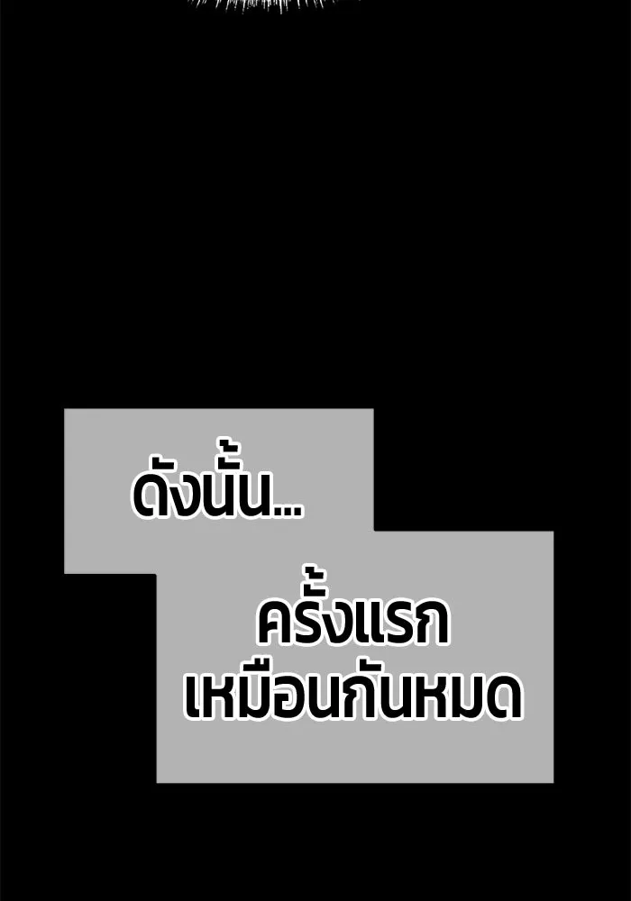 +99 Wooden Stick +99 ท่อนไม้พร้อมบวก - หน้า 287