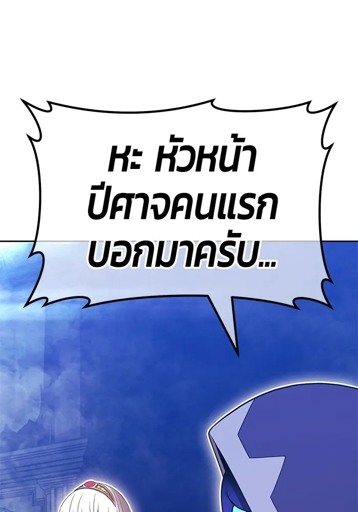 +99 Wooden Stick +99 ท่อนไม้พร้อมบวก - หน้า 29