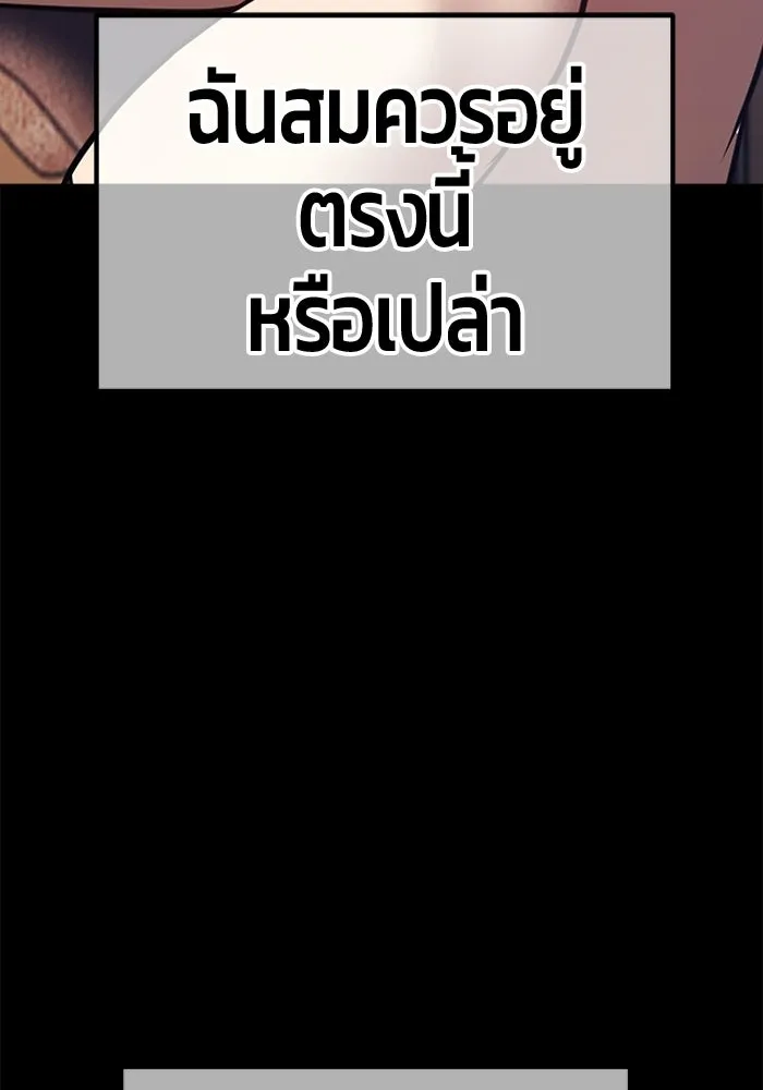 +99 Wooden Stick +99 ท่อนไม้พร้อมบวก - หน้า 292
