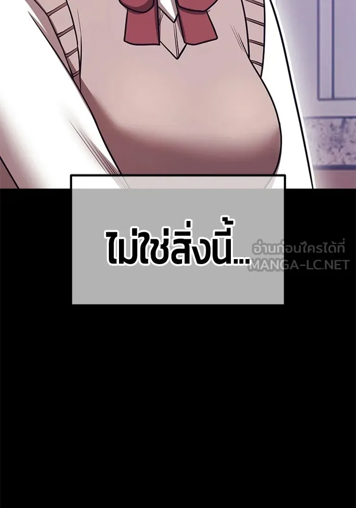 +99 Wooden Stick +99 ท่อนไม้พร้อมบวก - หน้า 294
