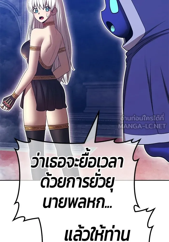 +99 Wooden Stick +99 ท่อนไม้พร้อมบวก - หน้า 30