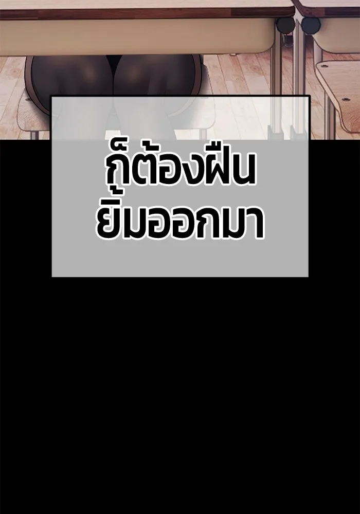 +99 Wooden Stick +99 ท่อนไม้พร้อมบวก - หน้า 301