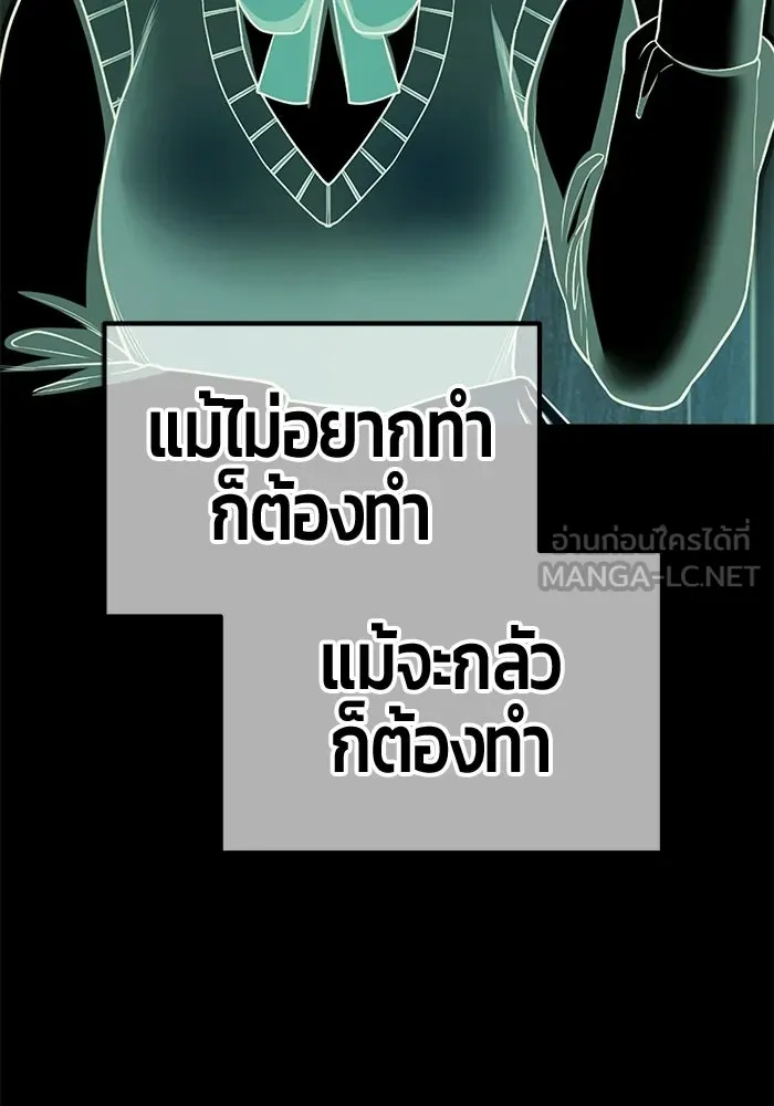 +99 Wooden Stick +99 ท่อนไม้พร้อมบวก - หน้า 303