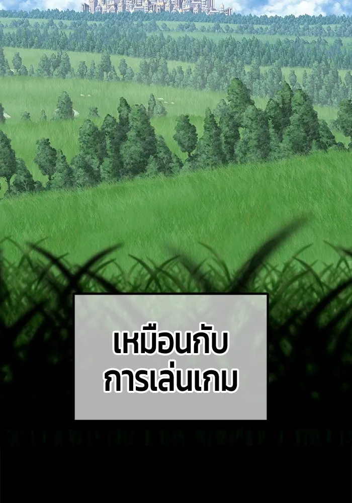 +99 Wooden Stick +99 ท่อนไม้พร้อมบวก - หน้า 307