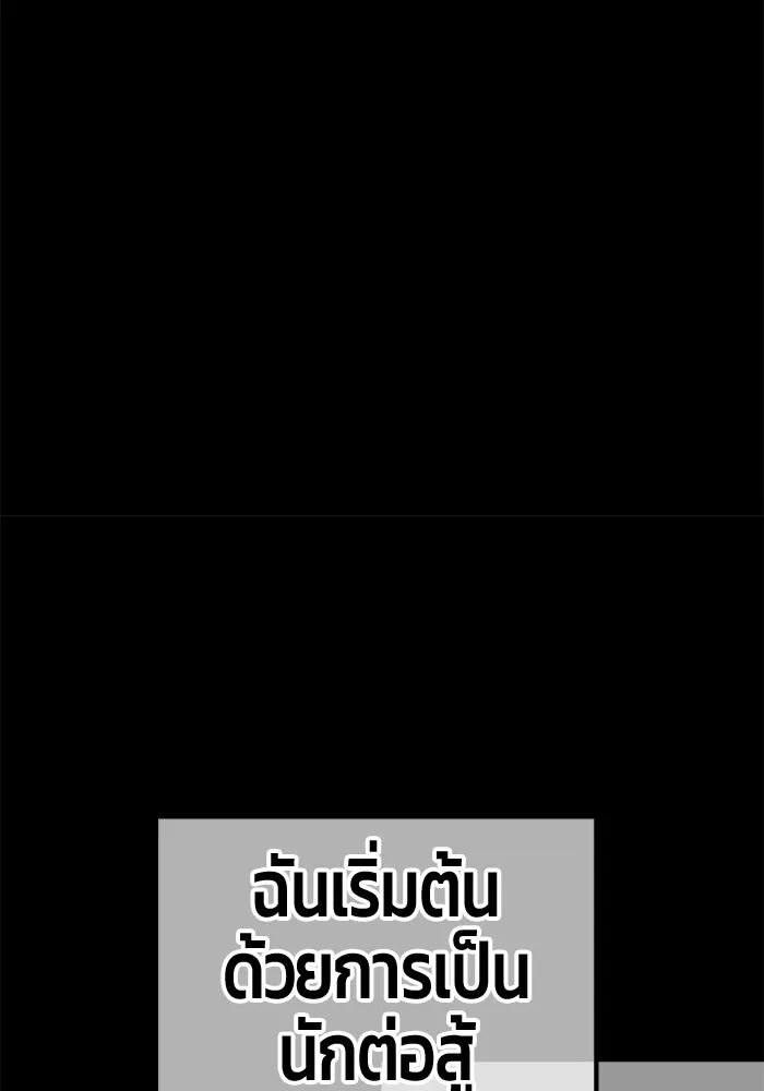 +99 Wooden Stick +99 ท่อนไม้พร้อมบวก - หน้า 308